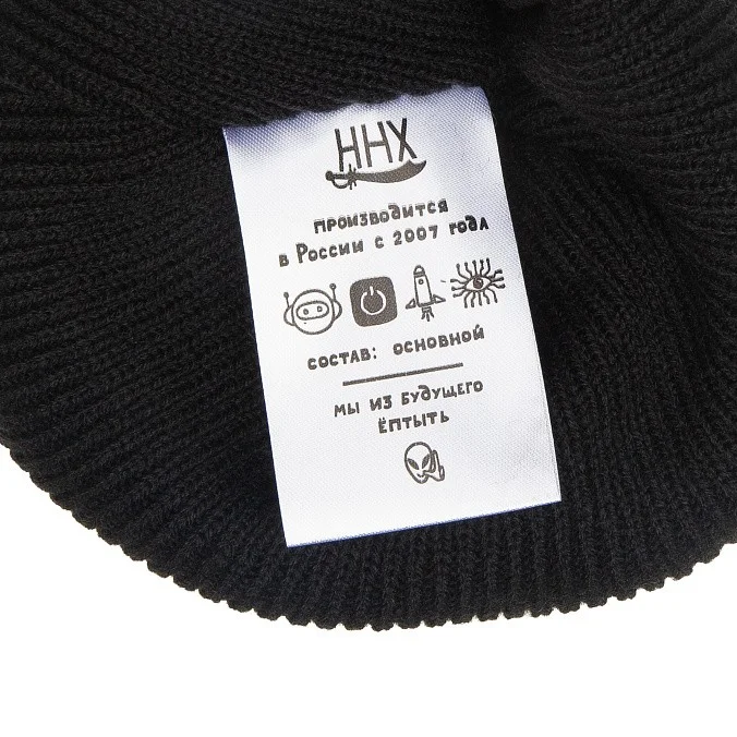 Шапка ННХ «Якимка» черный